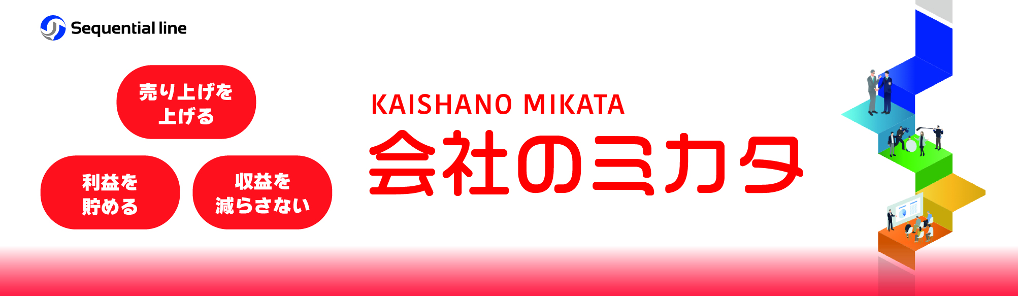 サンプルテキスト